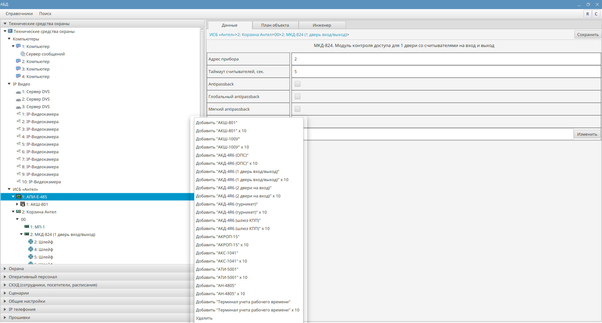 Интерфейс программы 1