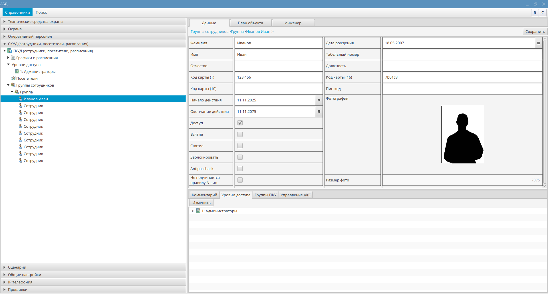 Интерфейс программы 2