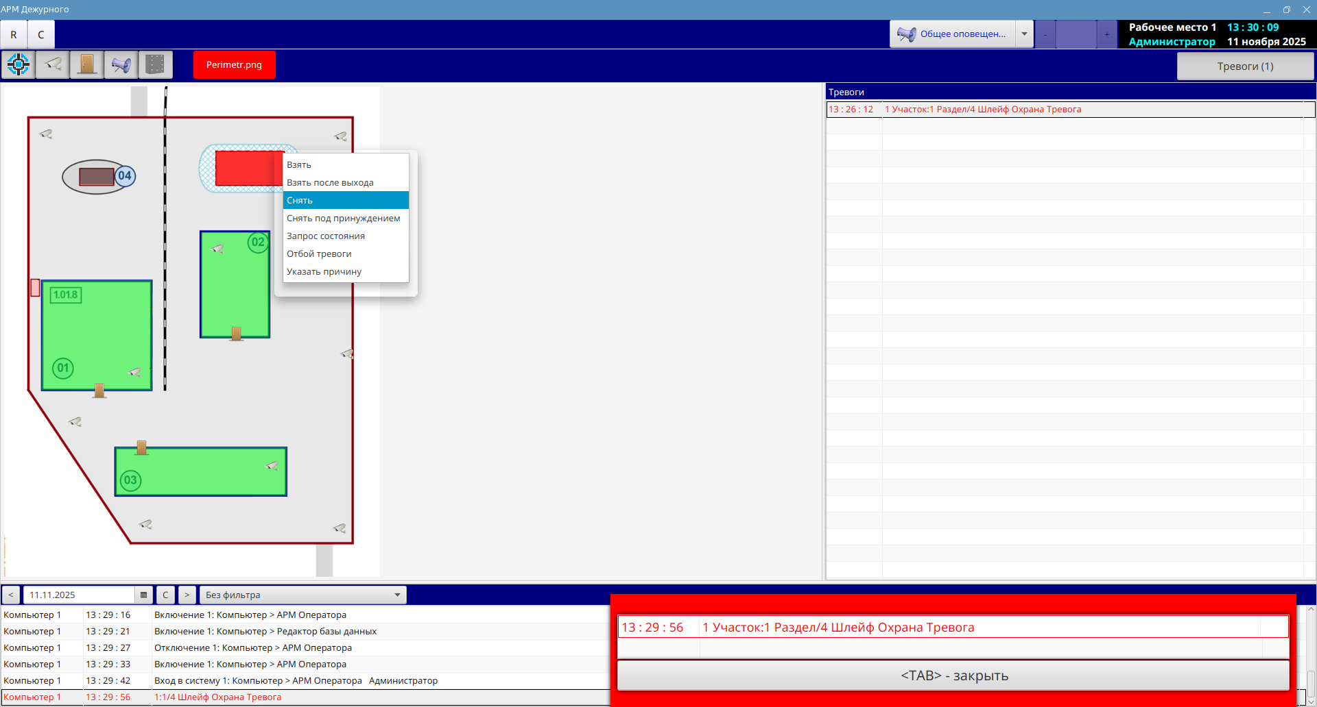 Интерфейс программы 4