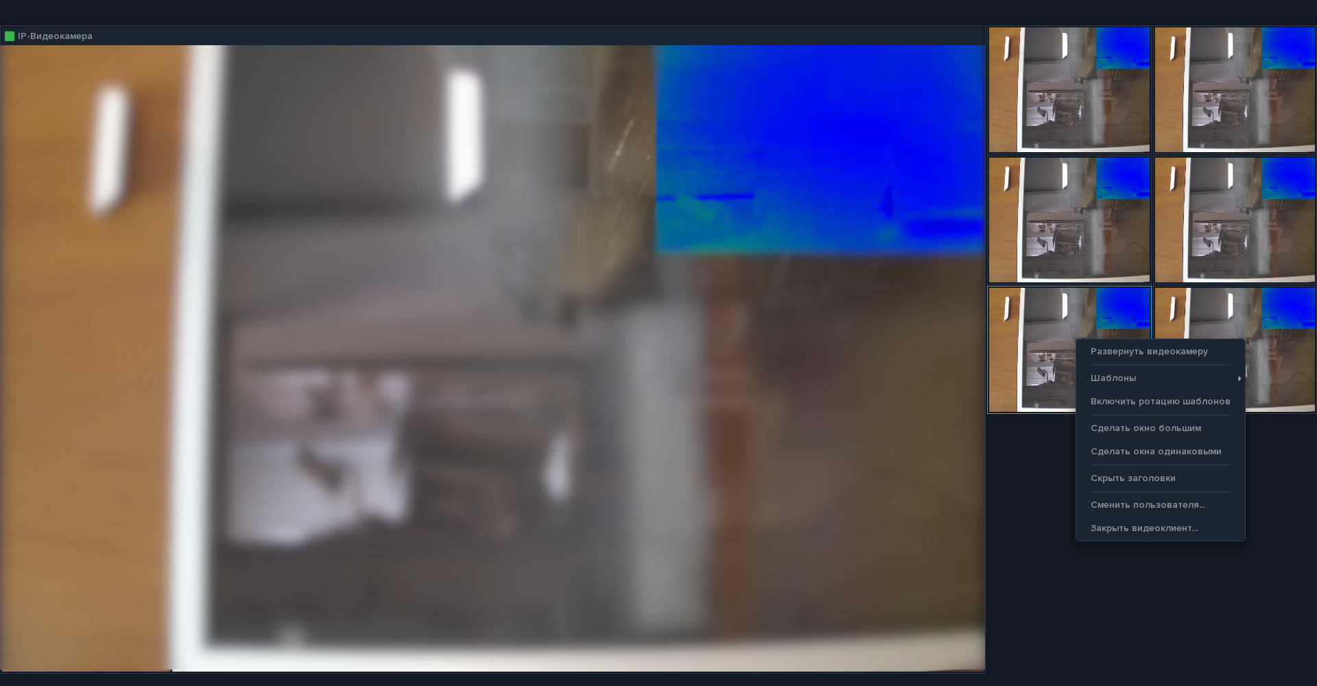 Интерфейс программы 7