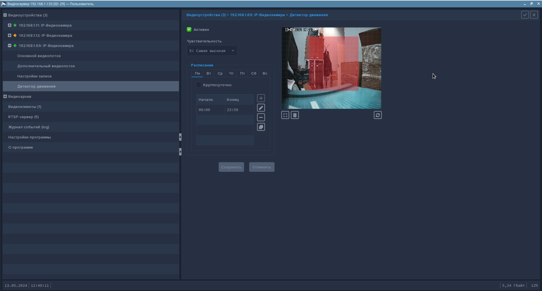 Интерфейс программы 8